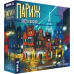Настільна гра Париж. Місто вогнів (Paris: La Cite de la Lumiere)
