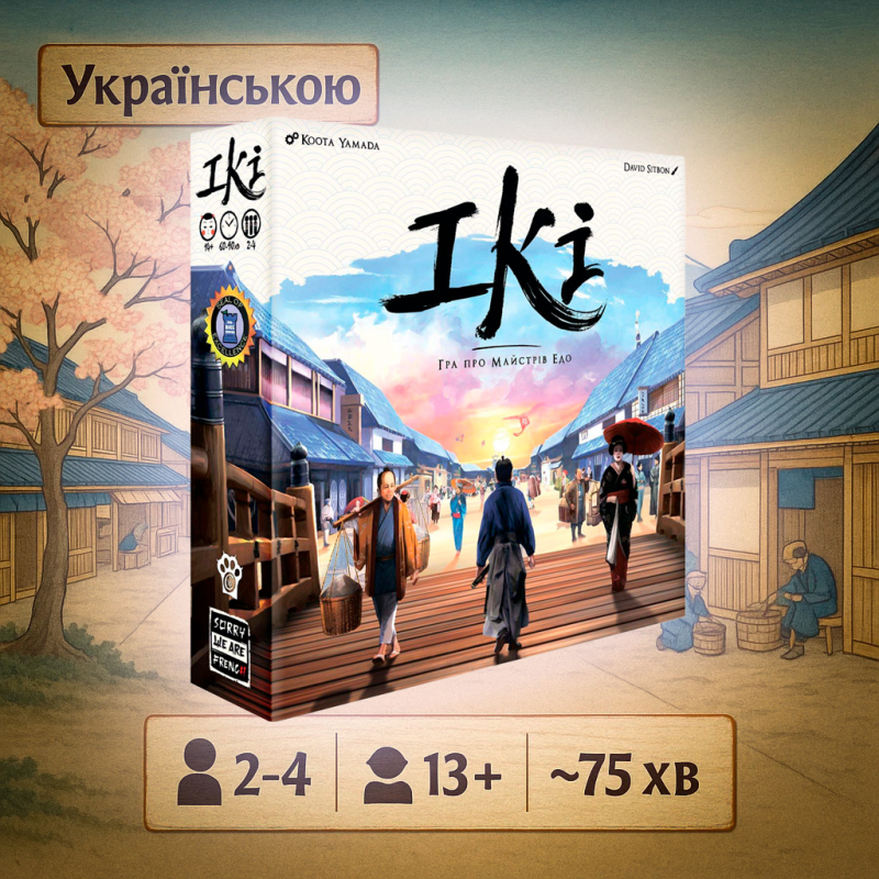 Хіт! Настільна гра Ікі / IKI / UKR