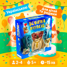 Хіт! Настільна гра Вечірка мопсів / Mops Party / UKR