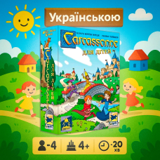 Каркассон для дітей / Carcassonne for Kids / UKR