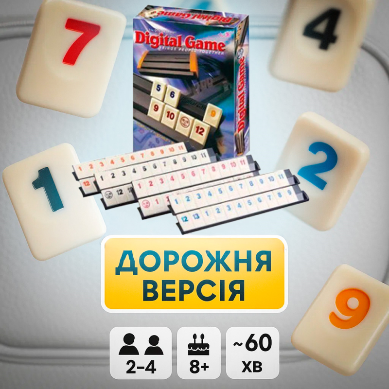 Rummikub. Digital Game/Ремікуб: Дорожня версія (правила китайською, чохол англійською)