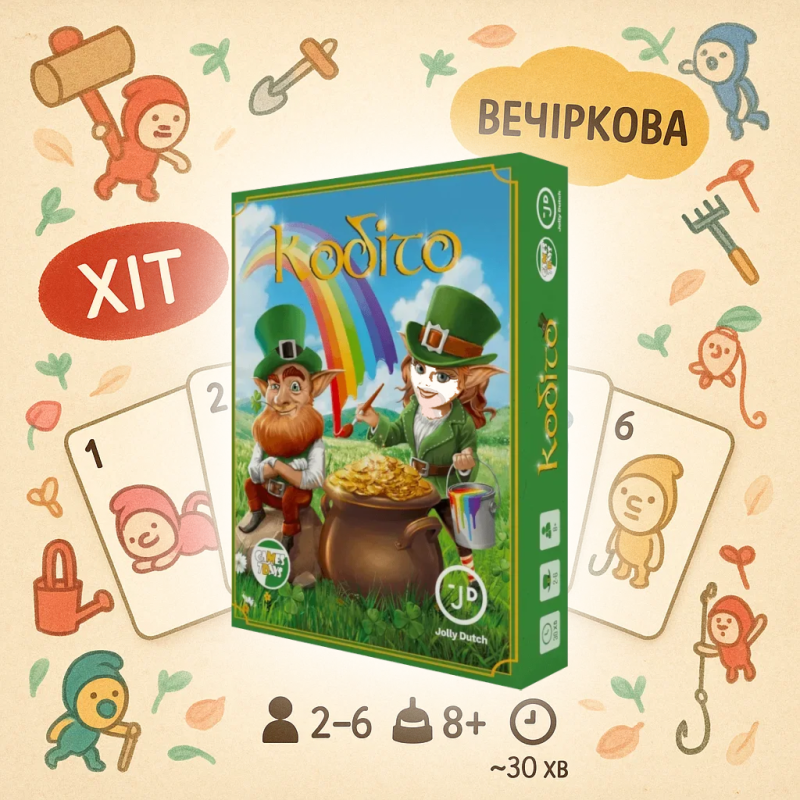 Хіт! Настільна гра Кобіто / Kobito / UKR