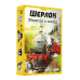 Настільна гра Шерлок. 3 в 1. Набір 4