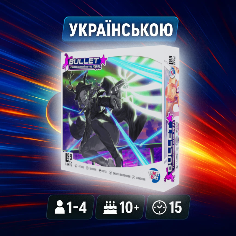 ???? Хіт! Настільна гра Bullet / Bullet / UKR