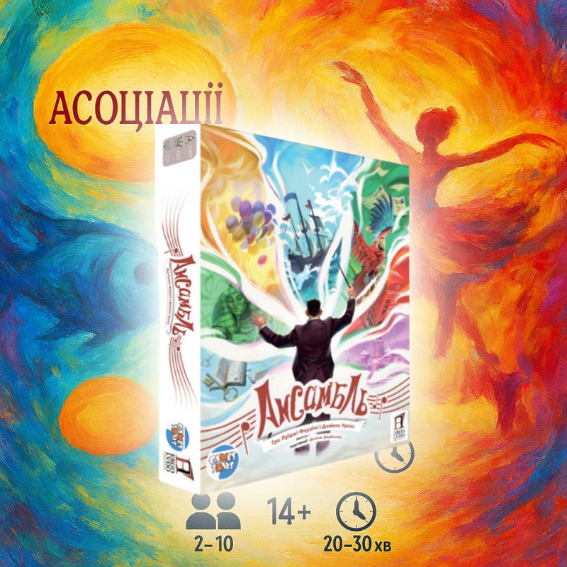???? Хіт! Настільна гра Ансамбль / Ensemble / UKR