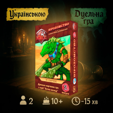 Битва Колод №2 - Віроломство / Battle of Decks #2 - Treachery / UKR