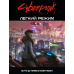 Cyberpunk RED. Легкий режим / Easy Mode Електронний