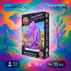 Битва Колод №5 - Адаптація / Battle of Decks #5 - Adaptation / UKR