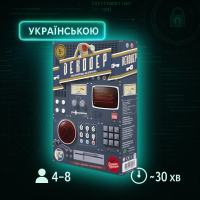 Ювілейне видання! Декодер / Декодер (Ювілейне видання, укр) / Decrypto / UKR