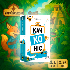 Качконіс (Platypus, Українською)