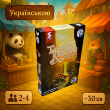 Торгівля вирує! Долина Крамарів: Гільдія Видатних Торговців / Долина торговцев (рос) / Dale of Merchants / UKR