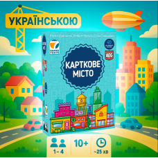 Місто з карт! Карткове Місто / Карточный город (укр) / Point City / UKR