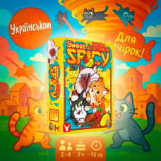 Sweet & Spicy. Битва котиків