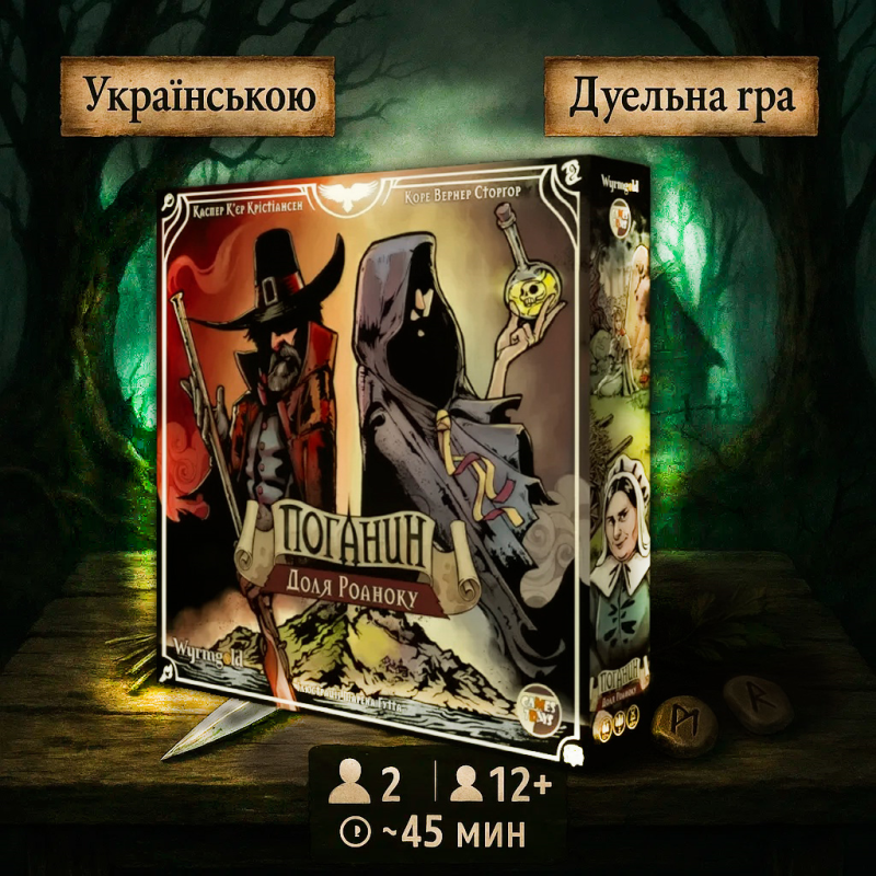 Настільна гра Поганин: доля Роаноку / Поганин: доля Роаноку / UKR