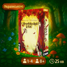 Таємниці лісу! Савернакський Ліс / Савернакский лес (укр / Savernake Forest / UKR