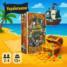 У пошуках скарбів! Скарби Піратів / Сокровища пиратов (укр) / UKR