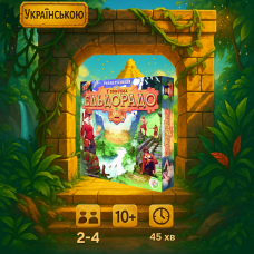 Золото Ельдорадо! У пошуках Ельдорадо /  (укр) / UKR