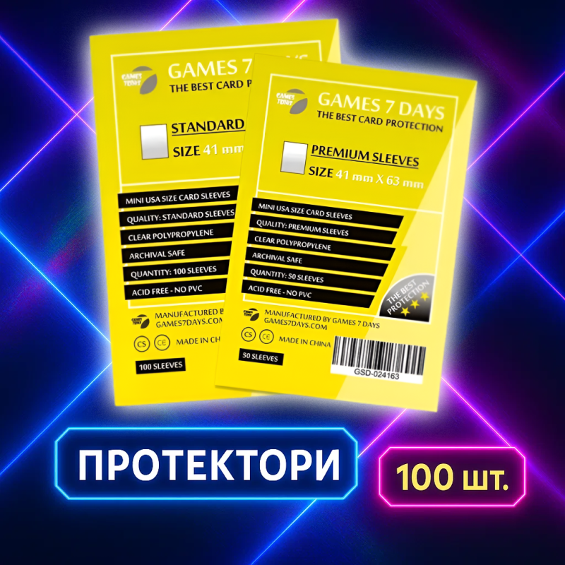 Протекторы для карт Games7Days (41х63 мм) - 100 шт.