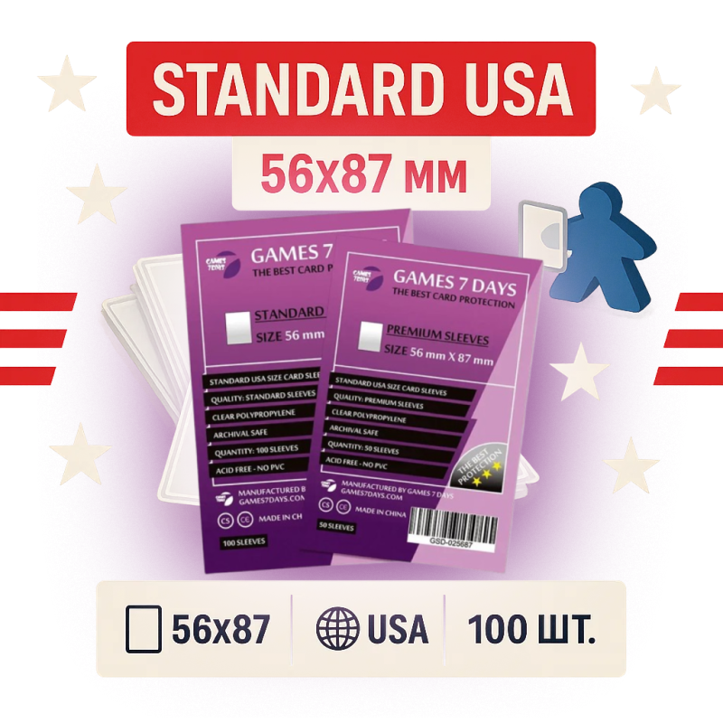 Протектори Games7Days (56х87 мм, Standard USA) — 100 шт.