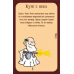 Хіт! Настільна гра Манчкін: Кліричні огріхи / Munchkin: Clerical Errors / UKR