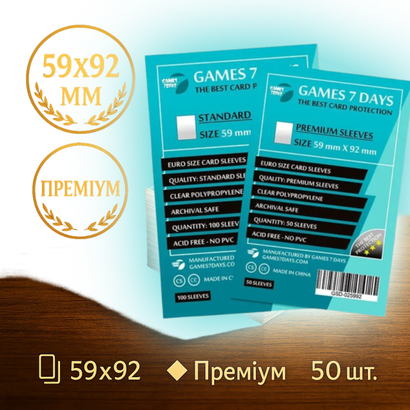 Преміум протектори Games7Days (59х92 мм, Euro) - 50 шт.