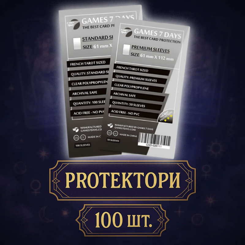 Протектори Games7Days (61х112 мм, French Tarot) - 100 шт.