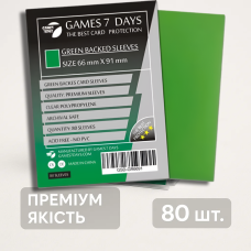 Преміум протектори Games7Days (66х91 мм, MTG) зелені - 80 шт.