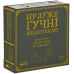 Хіт! Настільна гра Ну дуже гучні бібліотекарі / Really Loud Librarians / UKR
