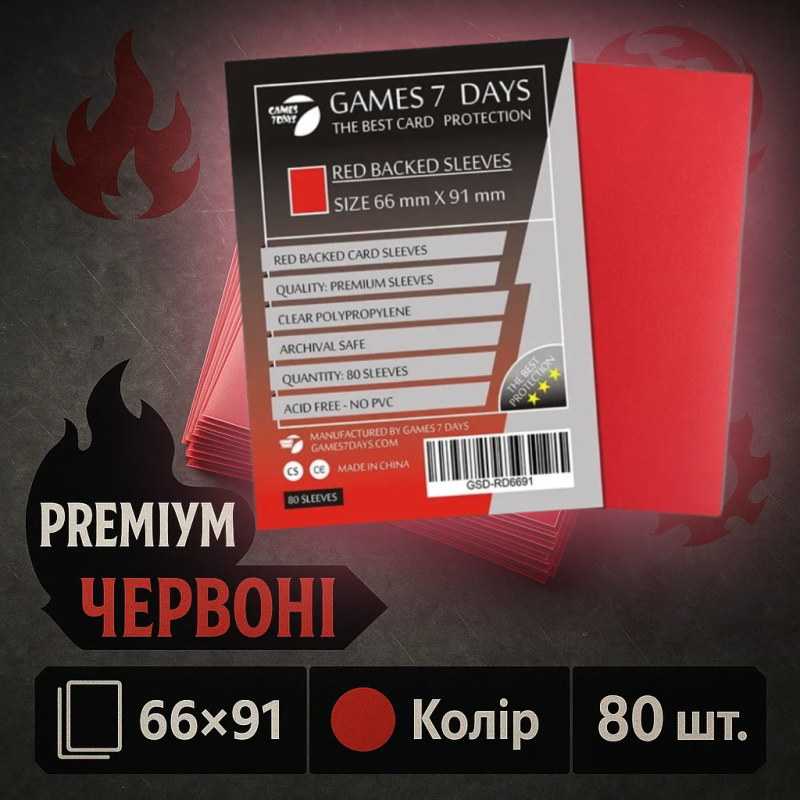 Преміум протектори Games7Days (66х91 мм, MTG) червоні - 80 шт.