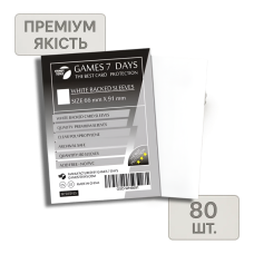 Преміум протектори Games7Days (66х91 мм, MTG) білі - 80 шт.