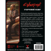 Хіт! Настільна гра Cyberpunk RED. Стартовий набір / Cyberpunk Red Jumpstart Kit / UA