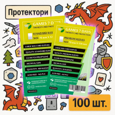 Протектори Games7Days (70х120 мм, Large) - 100 шт.