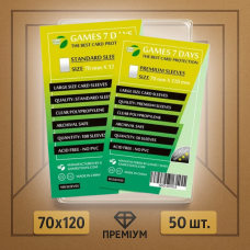 Преміум протектори Games7Days (70х120 мм, Large) - 50 шт.