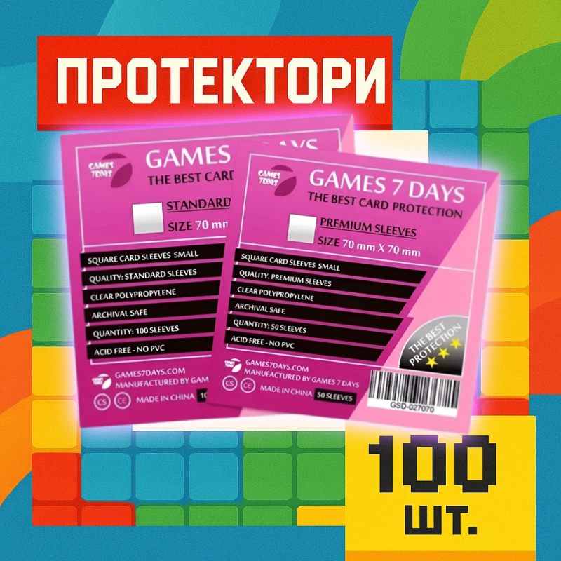 Протектори Games7Days (70х70 мм, Square Small) - 100 шт.