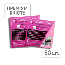 Преміум протектори Games7Days (70х70 мм, Square Small) - 50 шт.