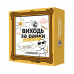 Хіт! Настільна гра Виходь за рамки / Vykhod za Ramky / UKR