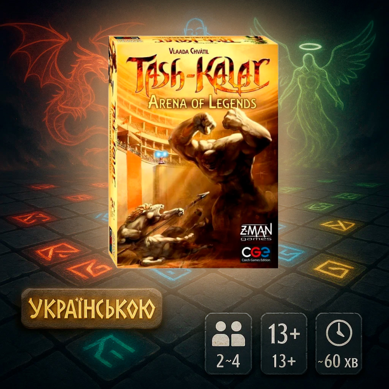 ХІТ! Настільна гра Tash-Kalar: Arena of Legends (Таш-Калар: Арена легенд)