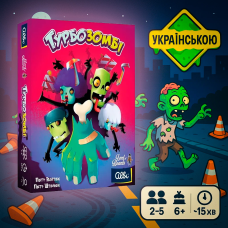 Настільна гра Турбозомбі (Troublez)