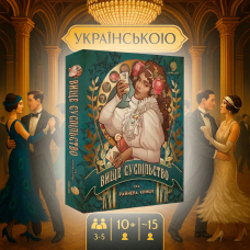 Настільна гра Вище Суспільство(High Society) УКР