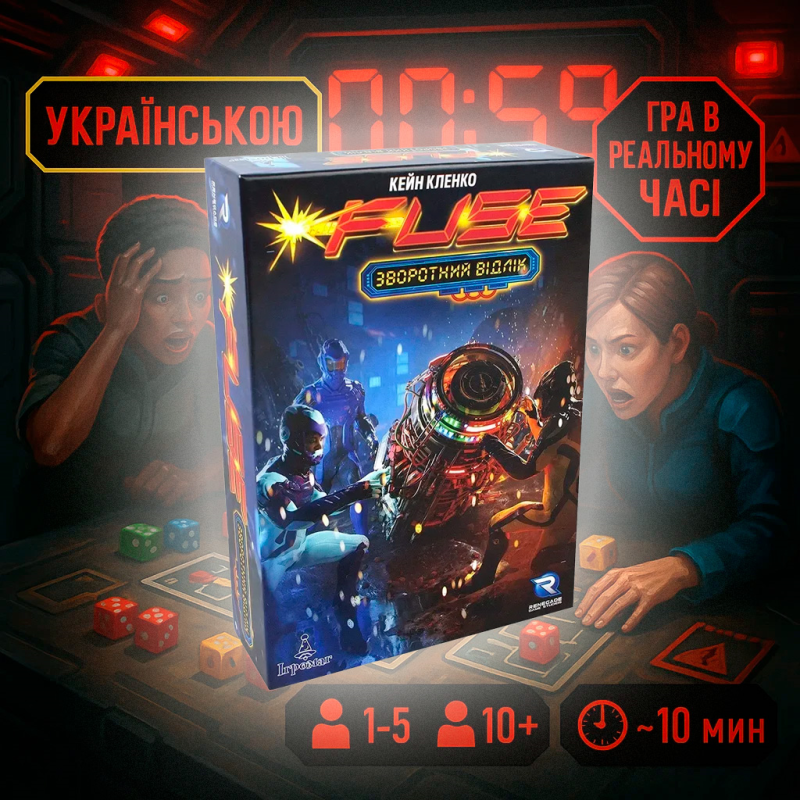 Настільна гра FUSE. Зворотний Відлік (FUSE Countdown)