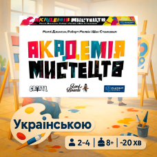 Настільна гра Академія Спокусів (Abstract Academy)