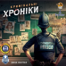 Хіт! Кримінальні Хроніки / Криминальные Хроники / Chronicles of Crime / UKR
