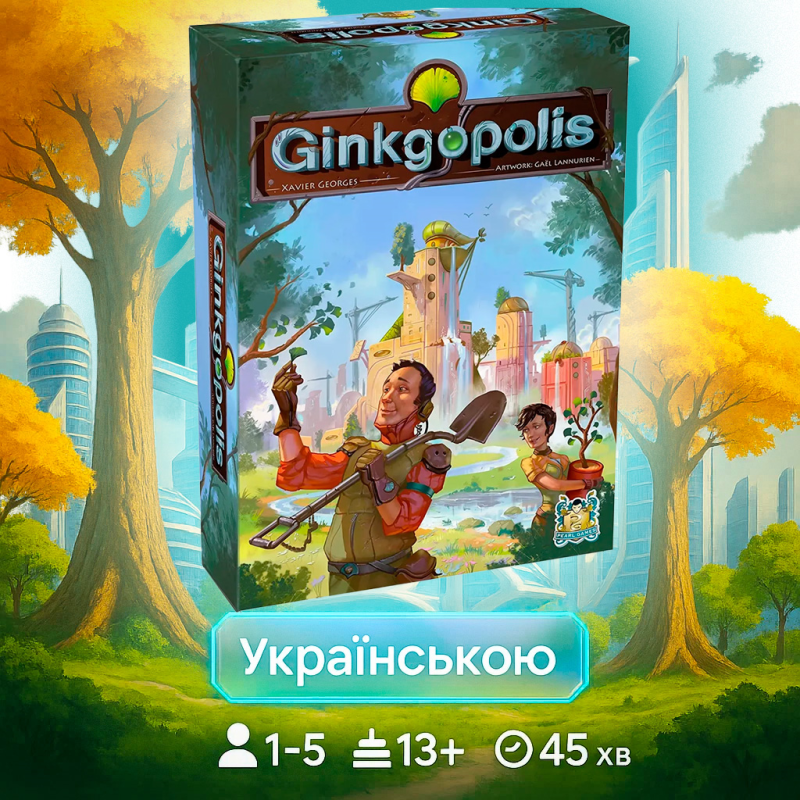 Настільна гра Гінкгополіс / Ginkgopolis