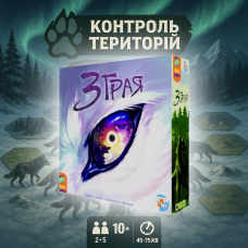 Настільна гра Зграя (The Wolves)