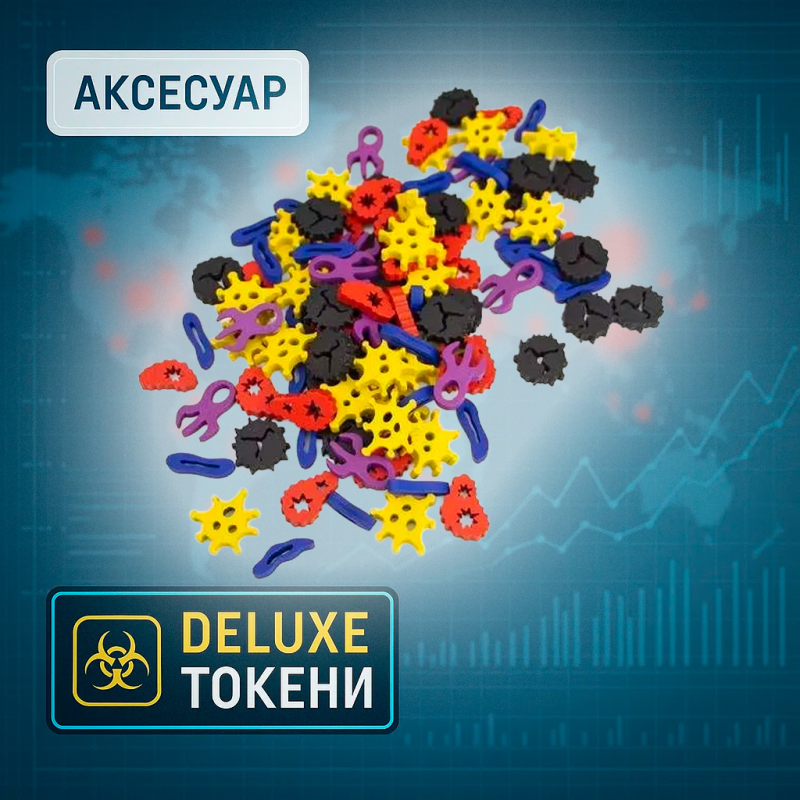 Хіт! Аксесуар Токени вірусів для гри Пандемія + доповнення На Межі / Delux tokens for Pandemic boardgame + exp. On the Brink / UKR