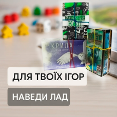 Фіксатори для настільних ігор середні (3 шт.) / Фиксаторы для настольных игр средние (3 шт.)