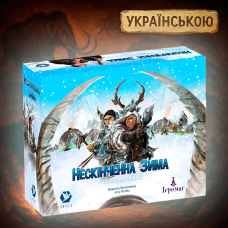 Доповнення Нескінченна зима. Палеоамериканці - Пращури