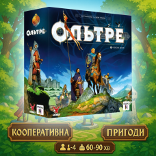 Настільна гра Ольтре (Oltréé) + промо