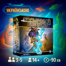 Настільна гра Космічний контакт (Cosmic Encounter: 42nd Anniversary Edition)