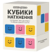 Топ! Настільна гра Кубики Натхнення/MEMOGAMES/UKR Топ! Настільна гра Кубики Натхнення/MEMOGAMES/UKR